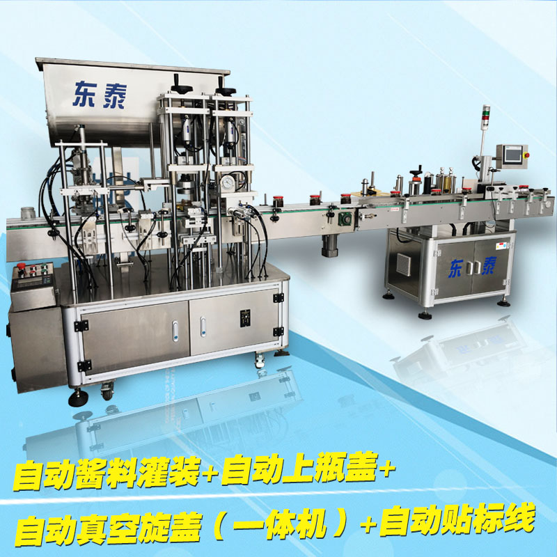 辣椒醬灌裝旋蓋機